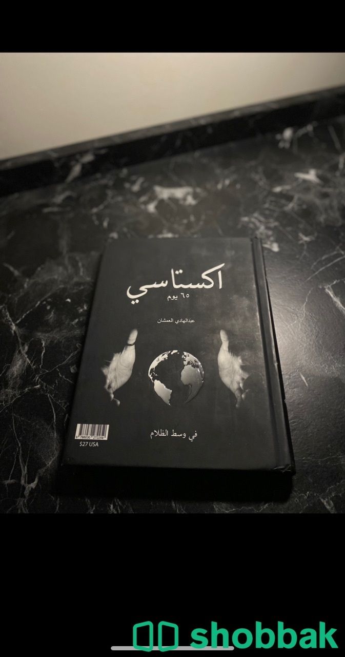 كتب مستعمله نظيفه للبيع  شباك السعودية