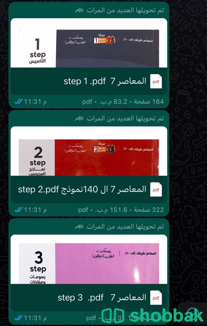 كتب معاصر 1/2/3 شباك السعودية