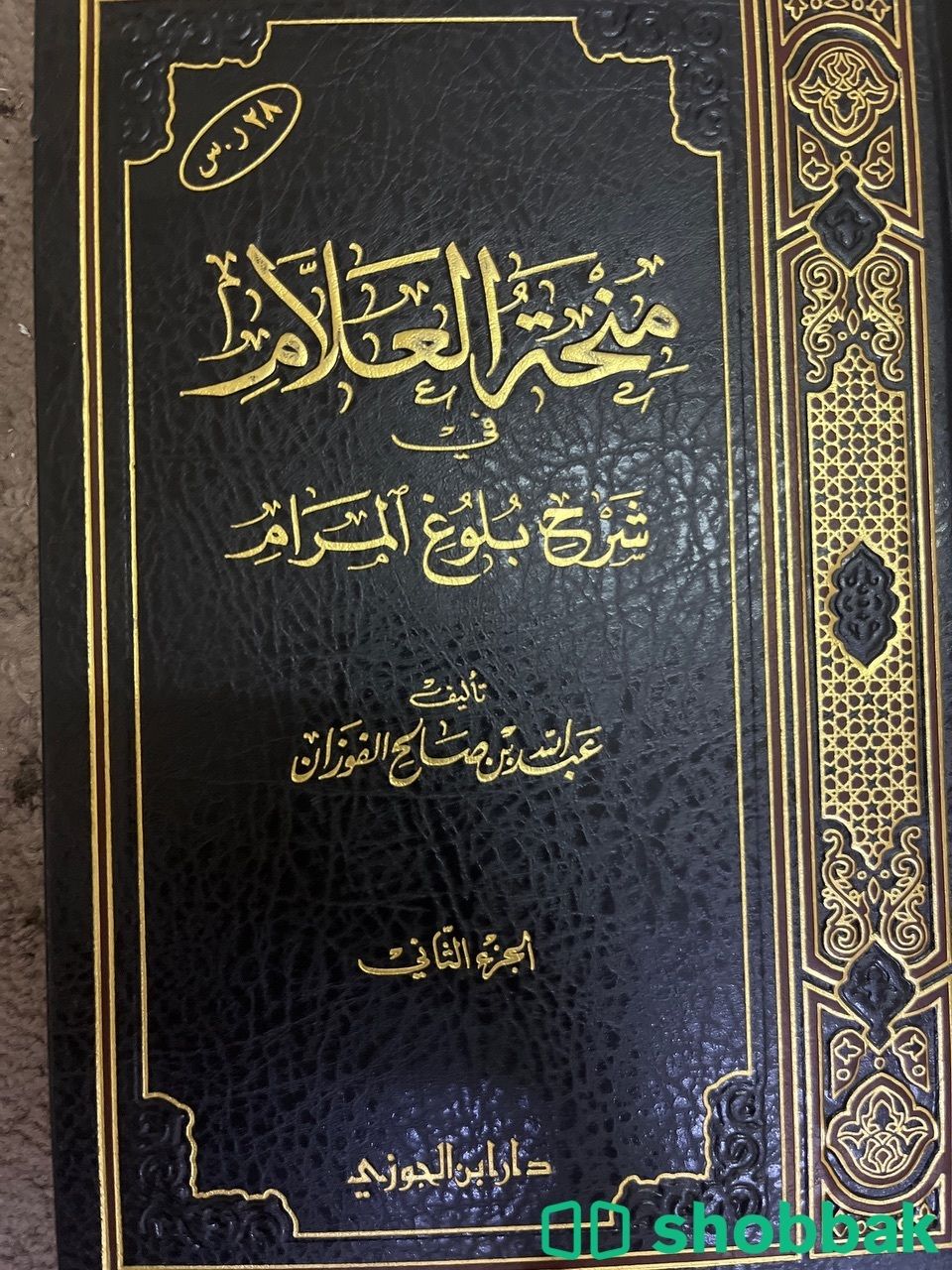 كتب مفيدة لطلاب العلم Shobbak Saudi Arabia