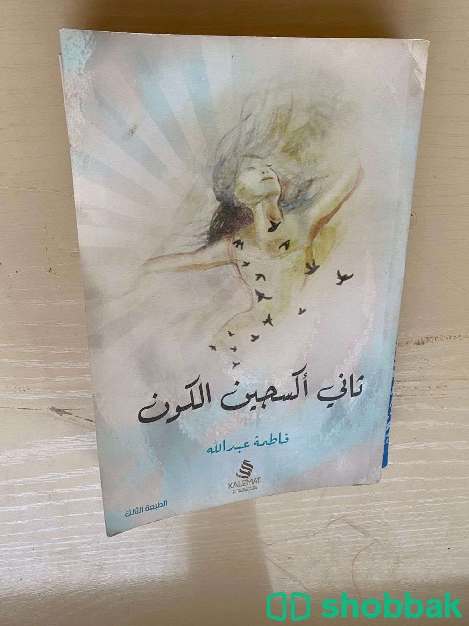 كتب منوعه شباك السعودية