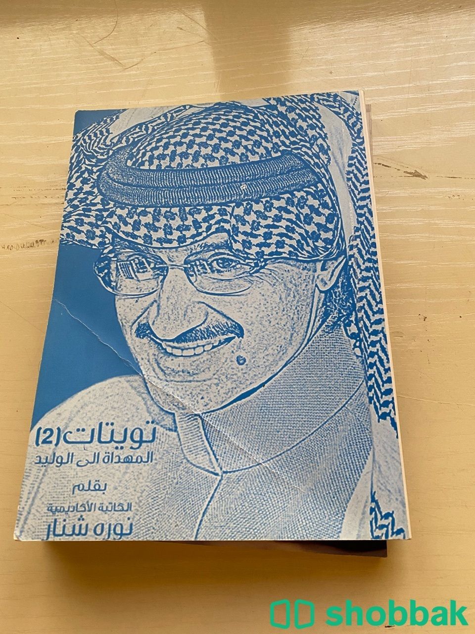 كتب منوعه شباك السعودية