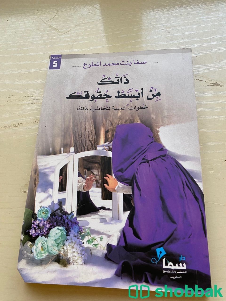 كتب منوعه شباك السعودية