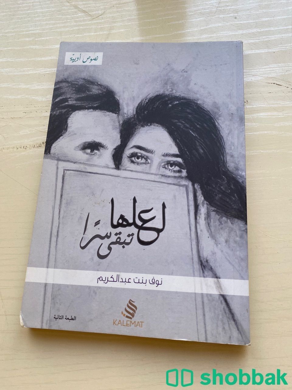 كتب منوعه شباك السعودية