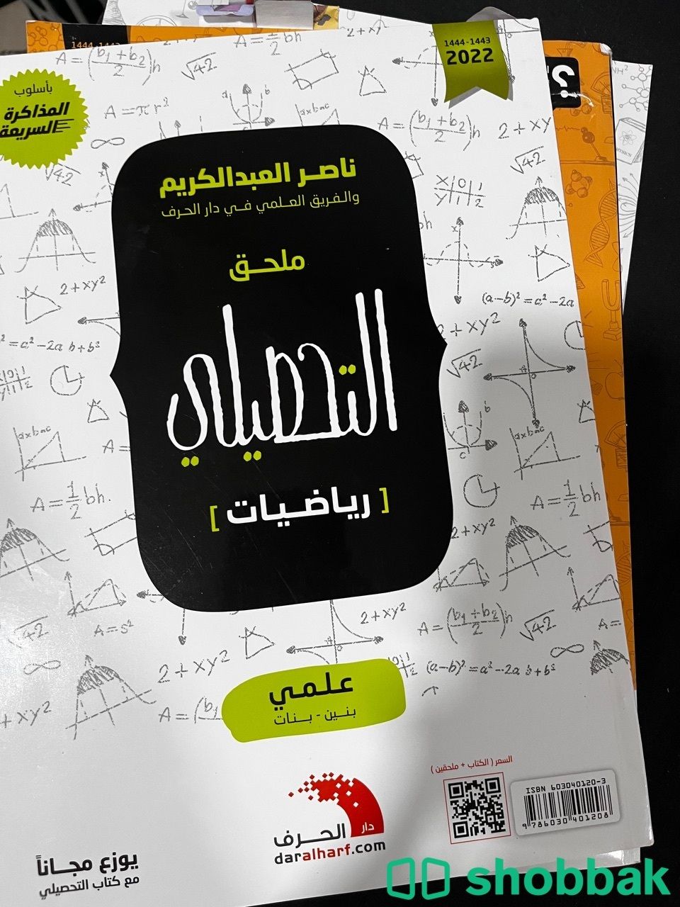 كتب ناصر العبد الكريم تحصيلي شباك السعودية