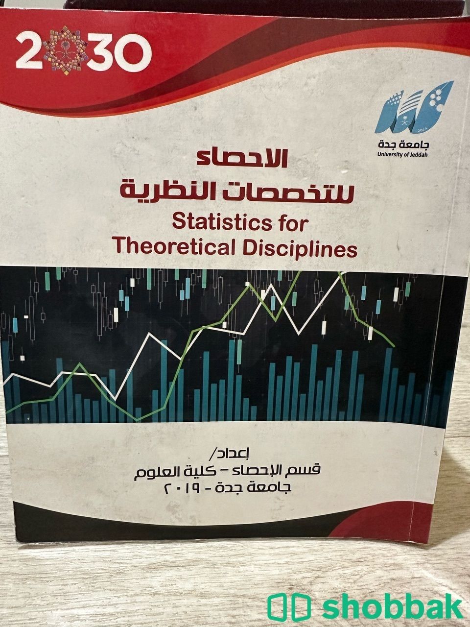 كتب نظيفه  شباك السعودية