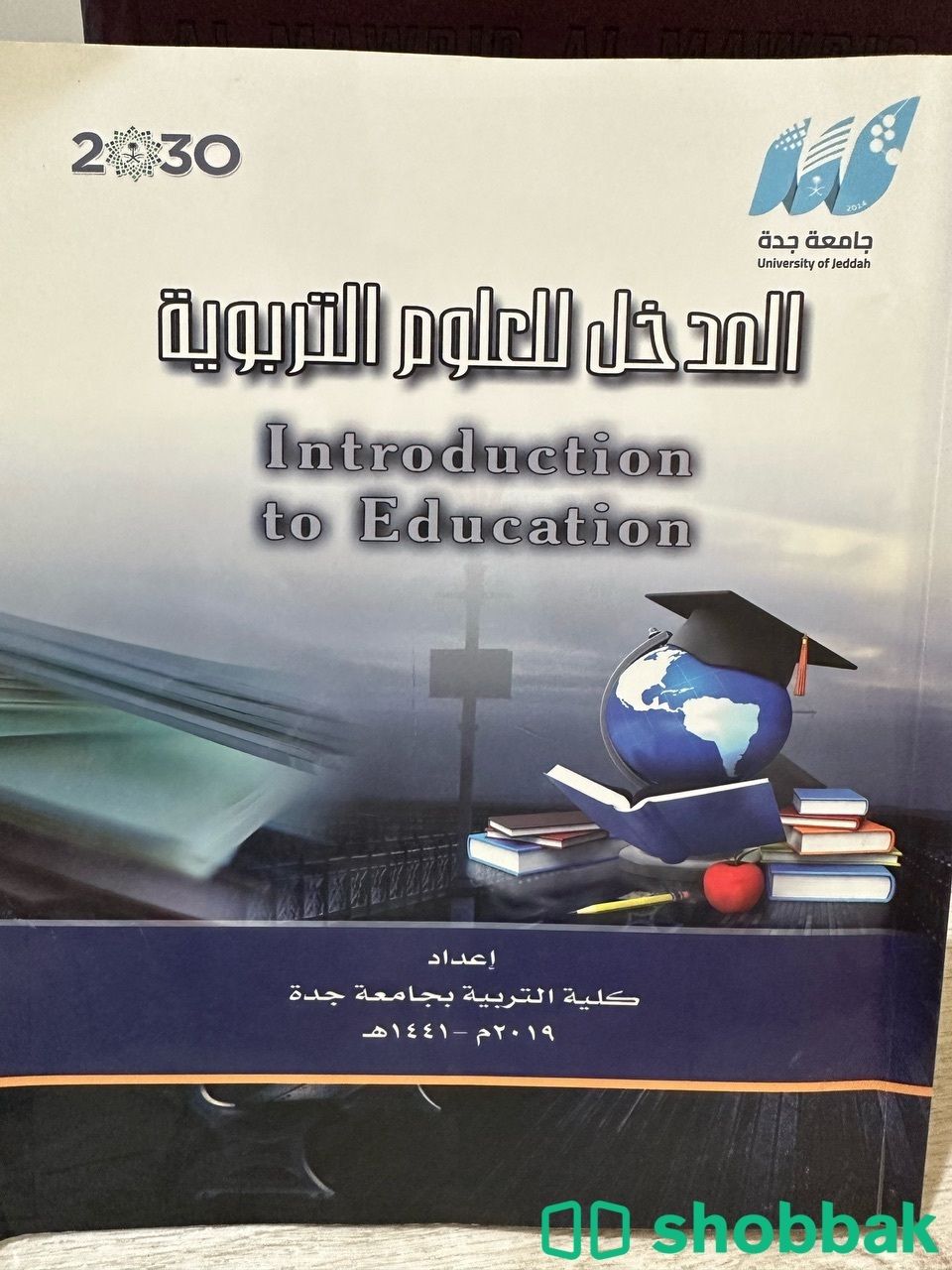 كتب نظيفه  شباك السعودية