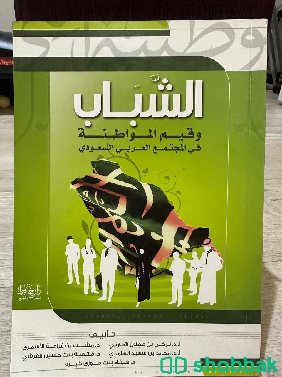 كتب نظيفه  Shobbak Saudi Arabia