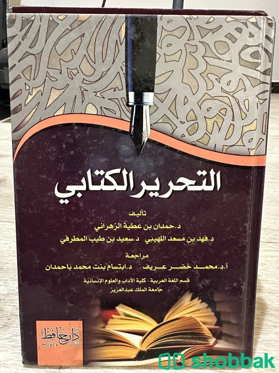 كتب نظيفه  شباك السعودية