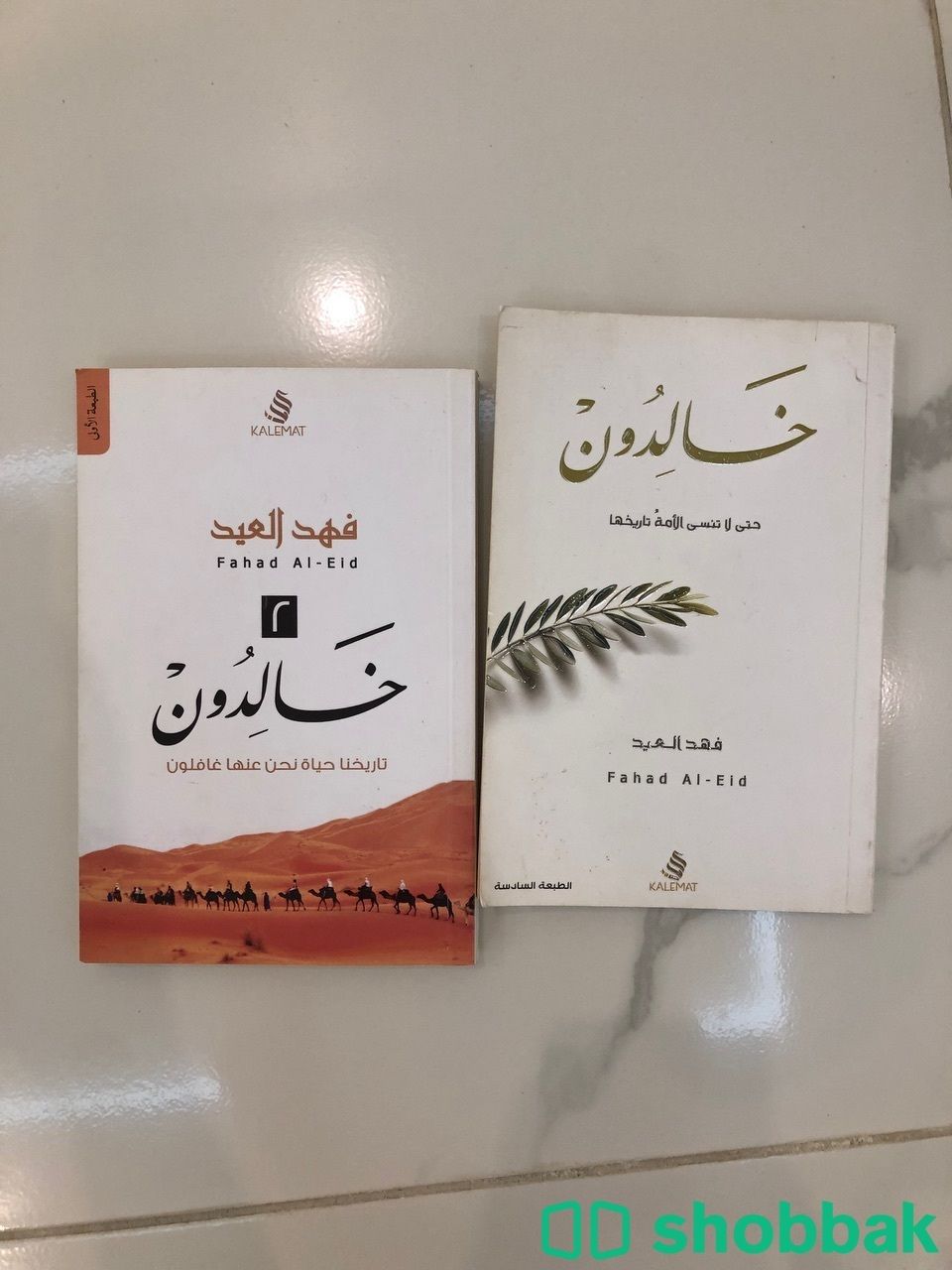 كتب و روايات  Shobbak Saudi Arabia