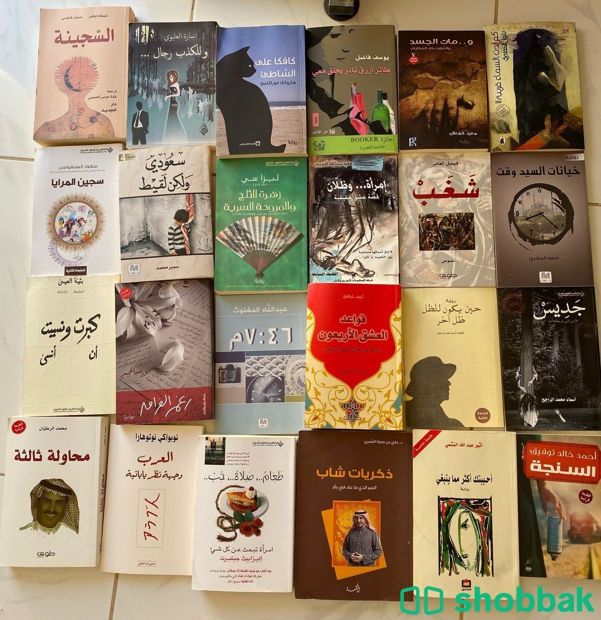 كتب و روايات عربية شباك السعودية