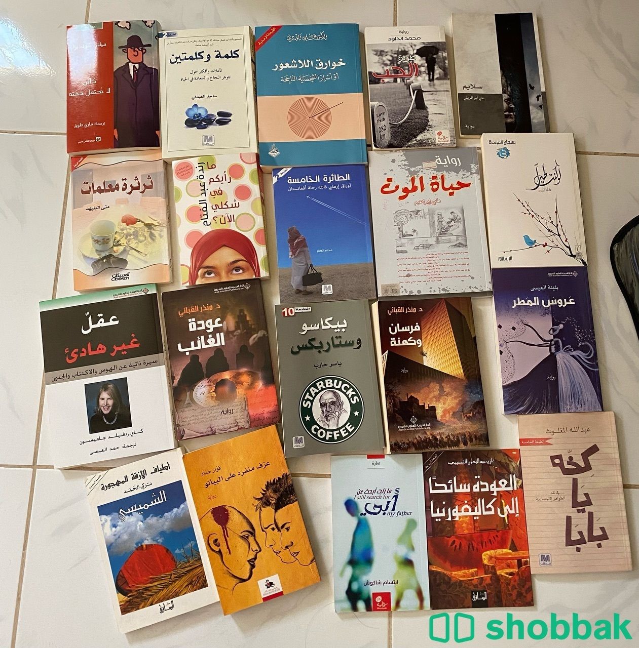 كتب و روايات عربية Shobbak Saudi Arabia