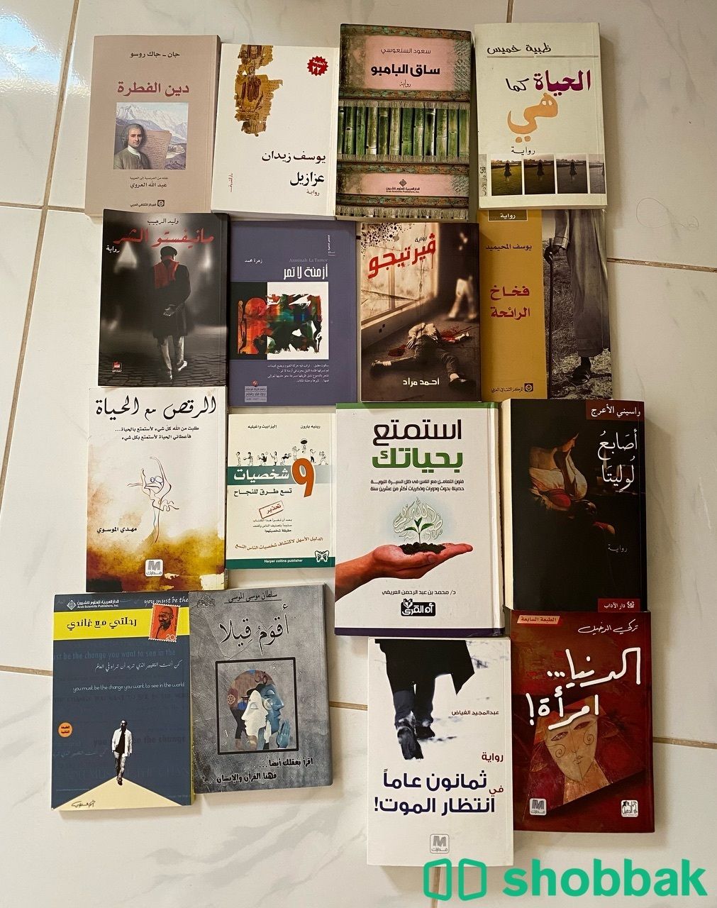 كتب و روايات عربية Shobbak Saudi Arabia