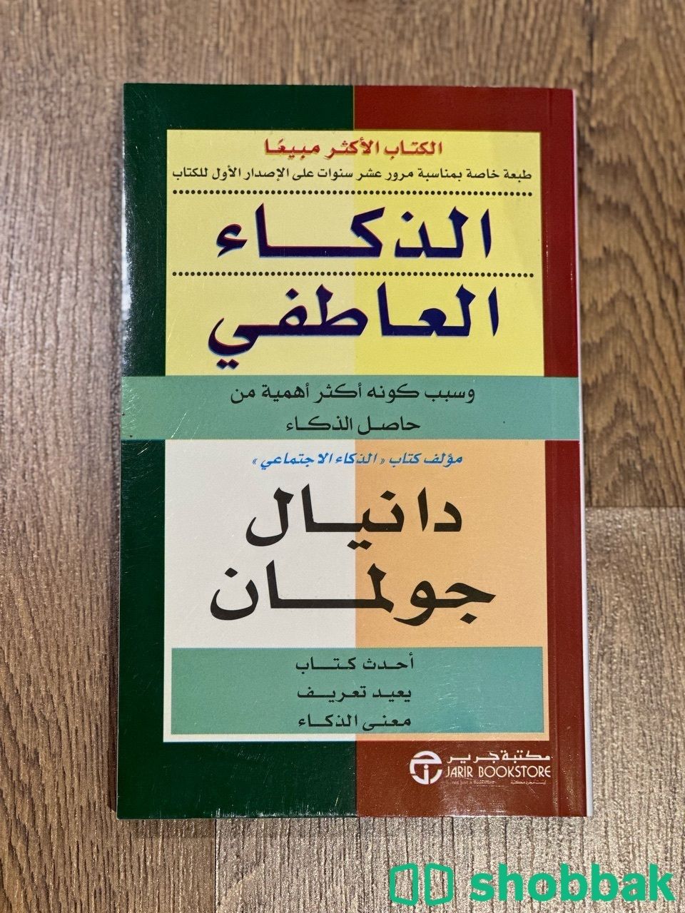كتب و روايات قيمة  Shobbak Saudi Arabia
