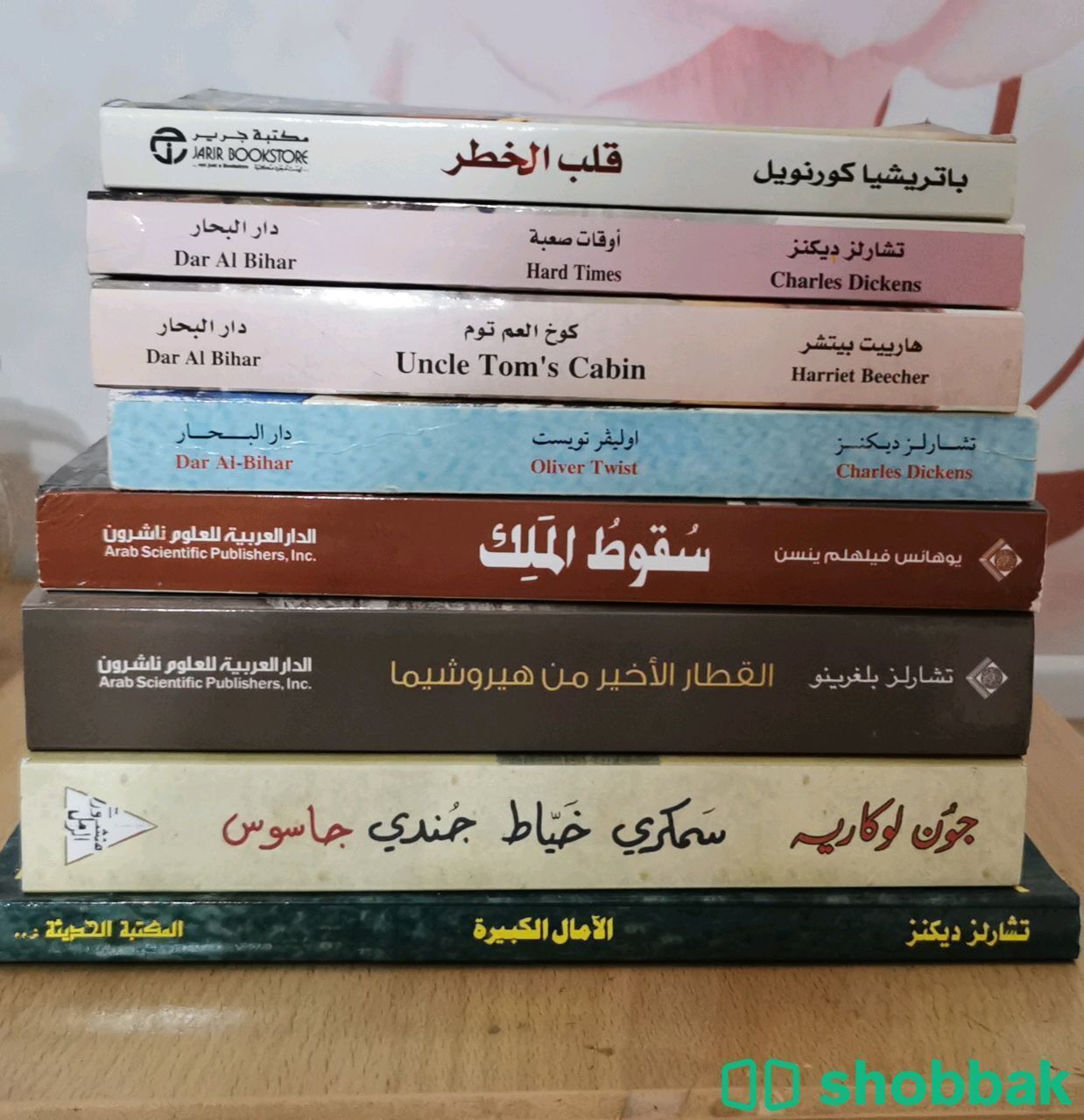 كتب و روايات للبيع Shobbak Saudi Arabia