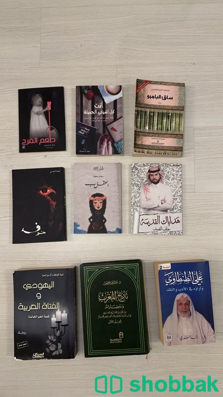 كتب وروايات Shobbak Saudi Arabia