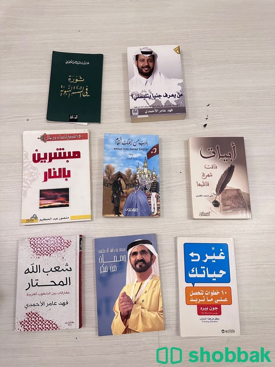 كتب وروايات شباك السعودية