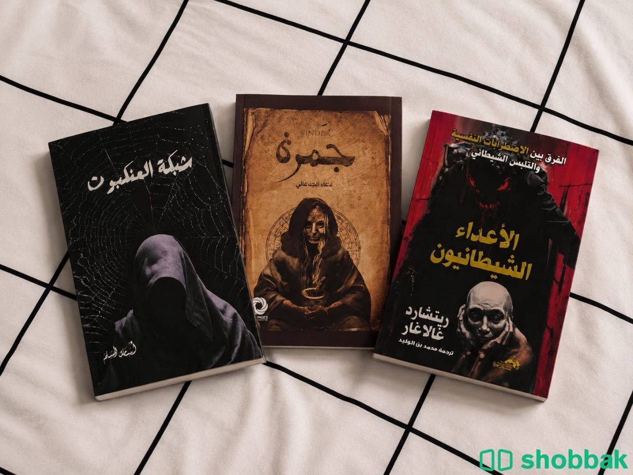كتب وروايات بأسعار مناسبة  Shobbak Saudi Arabia