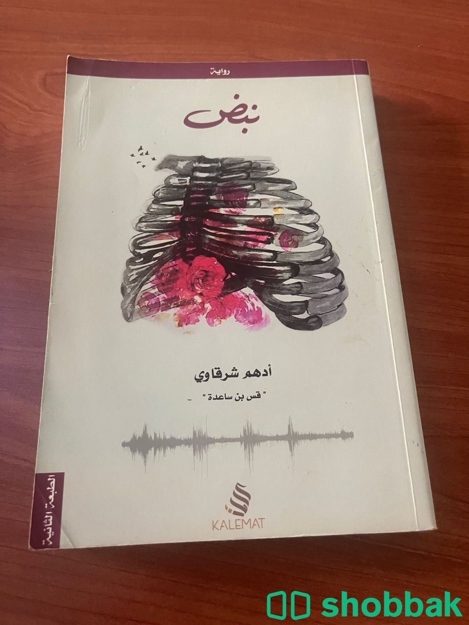 كتب وروايات متنوعة للبيع  شباك السعودية