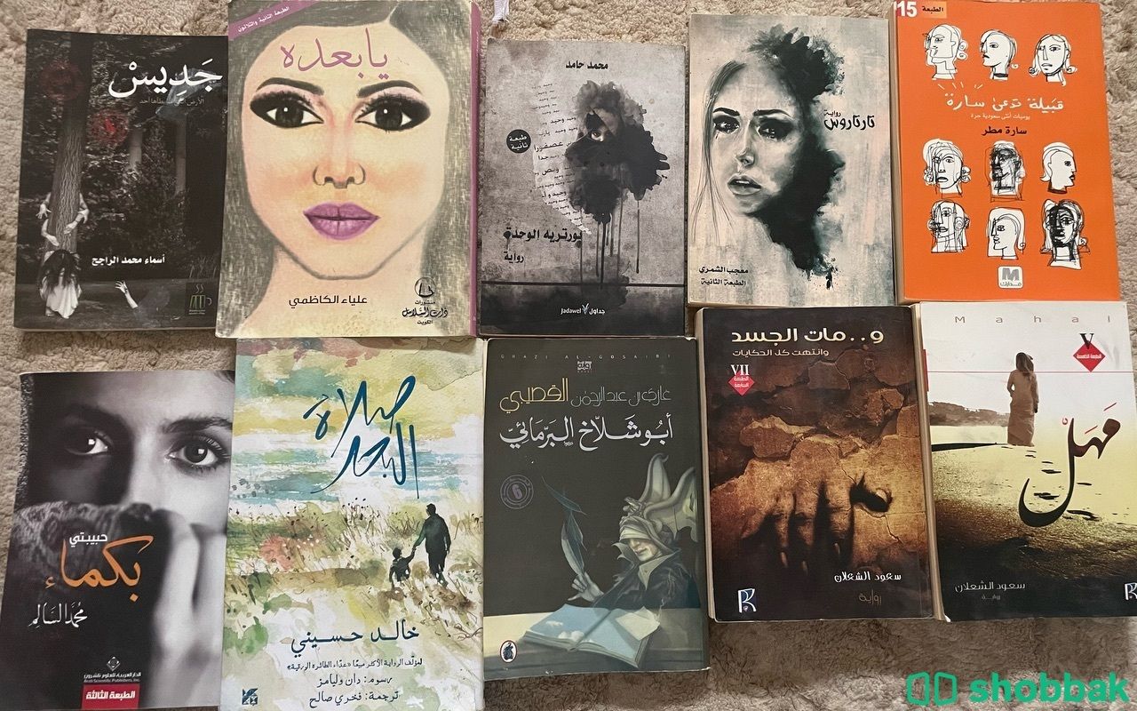 كتب وروايات متنوعه  Shobbak Saudi Arabia