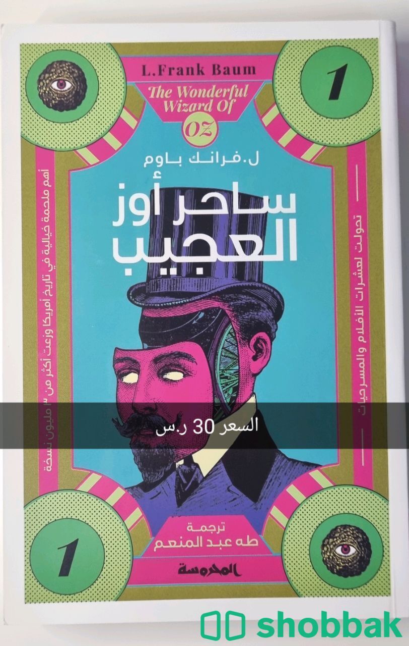 كتب وروايات مستعملة للبيع شباك السعودية