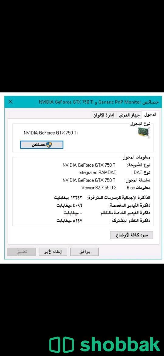 كرت شاشة GTX 750 TI Shobbak Saudi Arabia