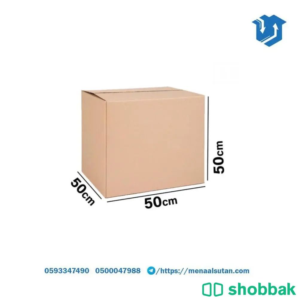 كرتون شحن كبير مقاس 50X50X50 شباك السعودية