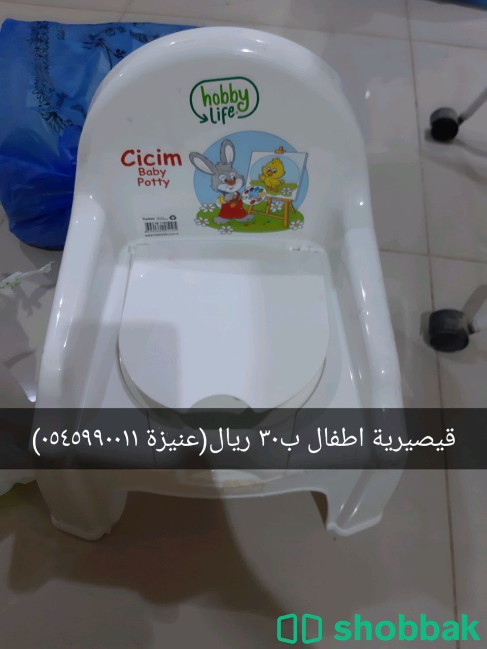 كرسي تعليم الاطفال للحمام Shobbak Saudi Arabia