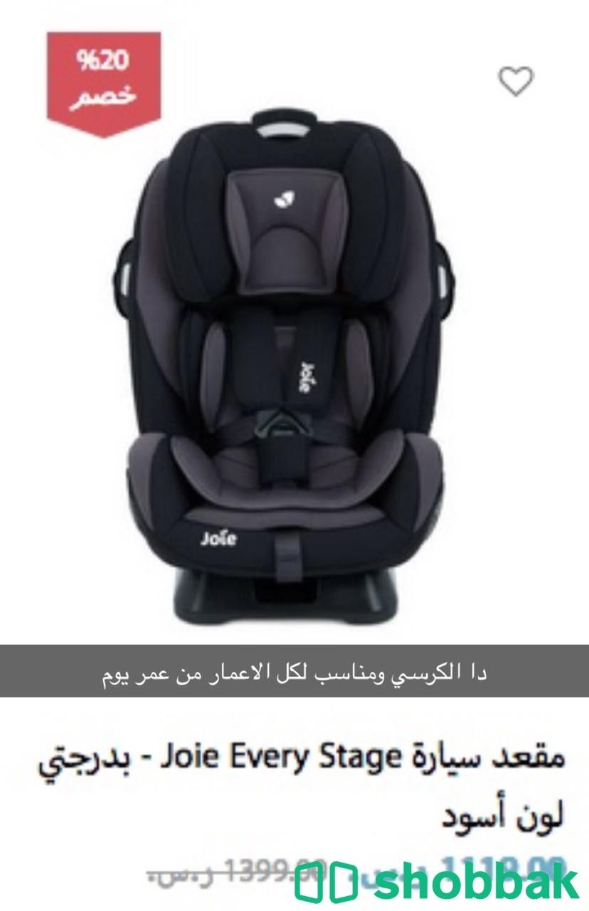 كرسي سيارة  Shobbak Saudi Arabia