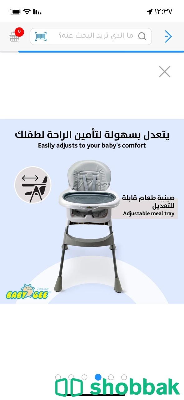 كرسي طعام اطفال  Shobbak Saudi Arabia