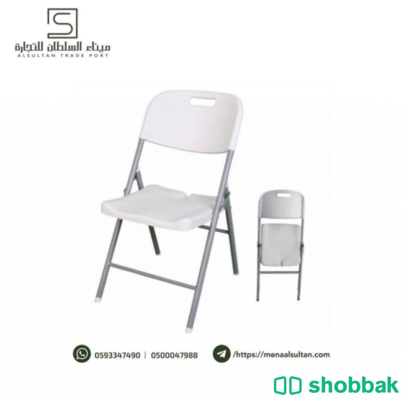كرسي فايبر قابل للطي Shobbak Saudi Arabia