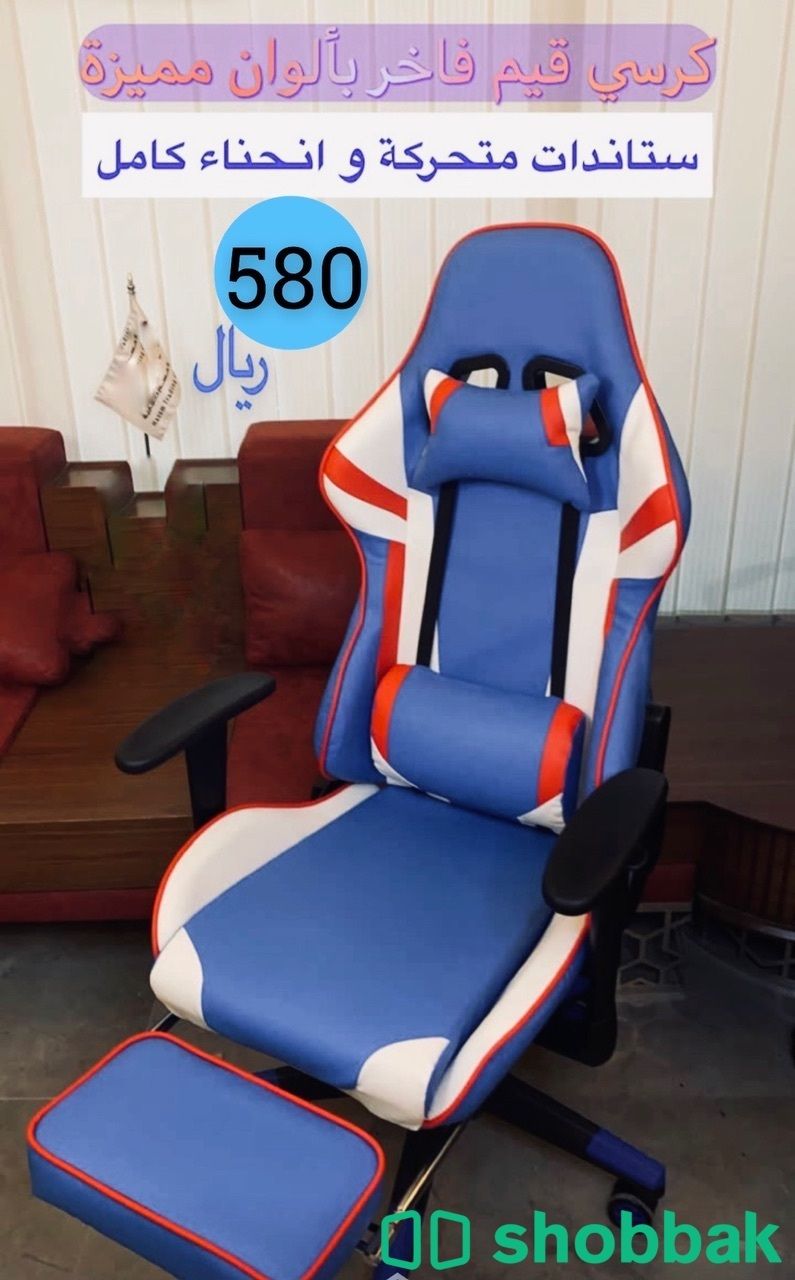 كرسي قيم فاخر  Shobbak Saudi Arabia