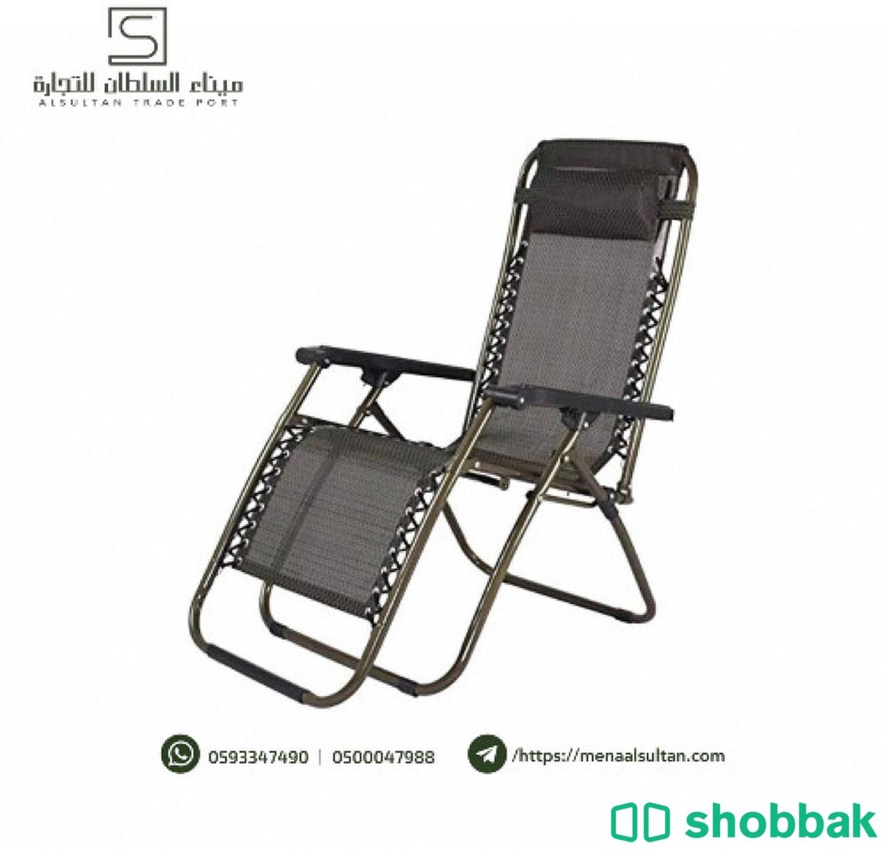 كرسي للاسترخاء قابل للطي Shobbak Saudi Arabia