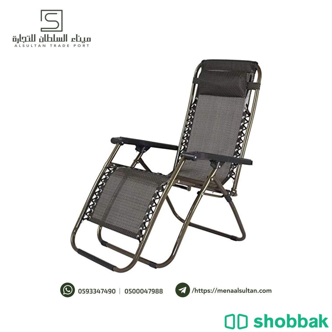كرسي للاسترخاء قابل للطي Shobbak Saudi Arabia