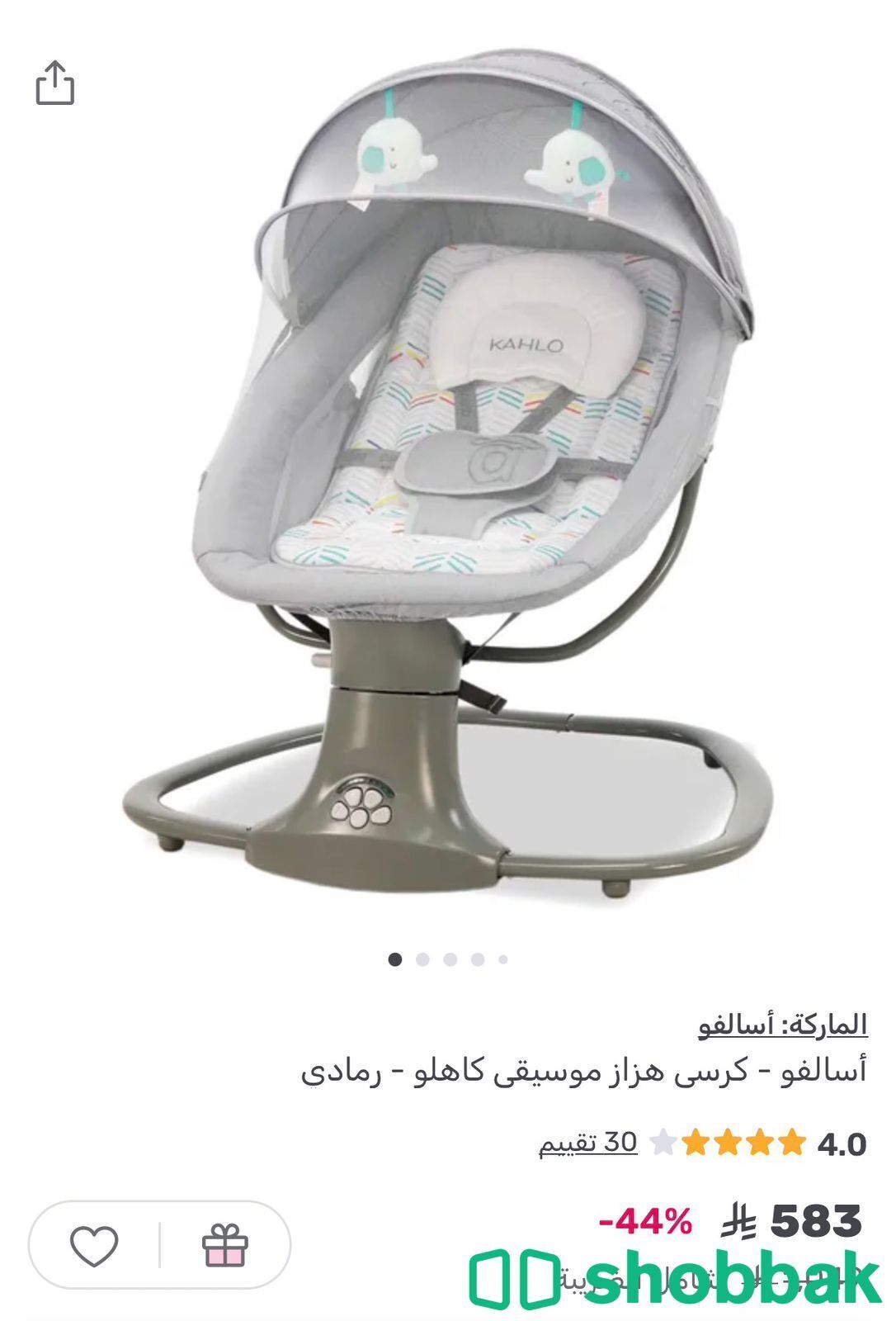 كرسي هزاز للأطفال  شباك السعودية