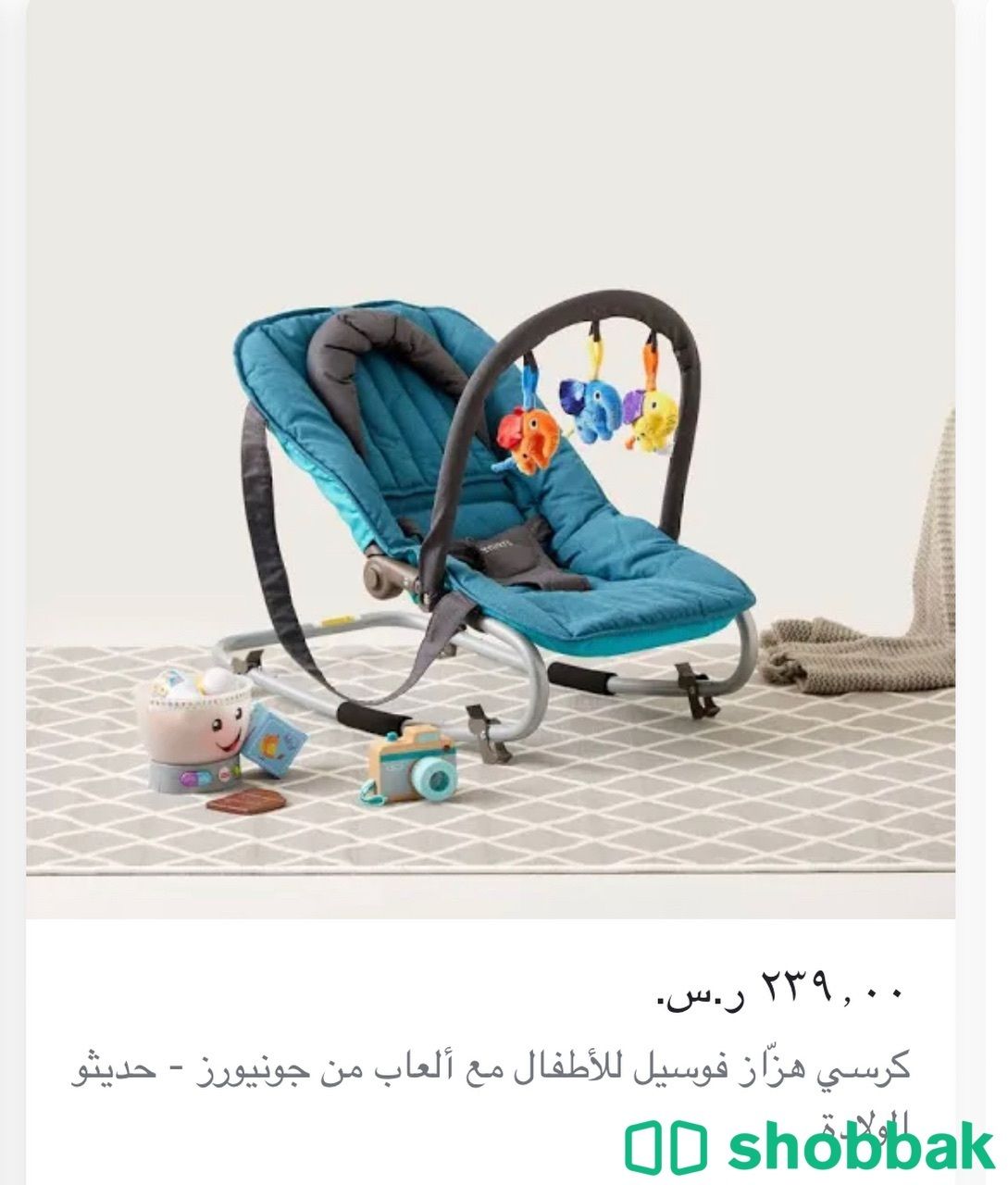 كرسي هزاز وجلوس للاطفال  Shobbak Saudi Arabia
