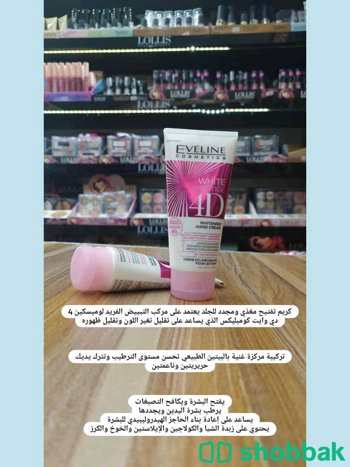 كريم تبيض اليدين شباك الكويت