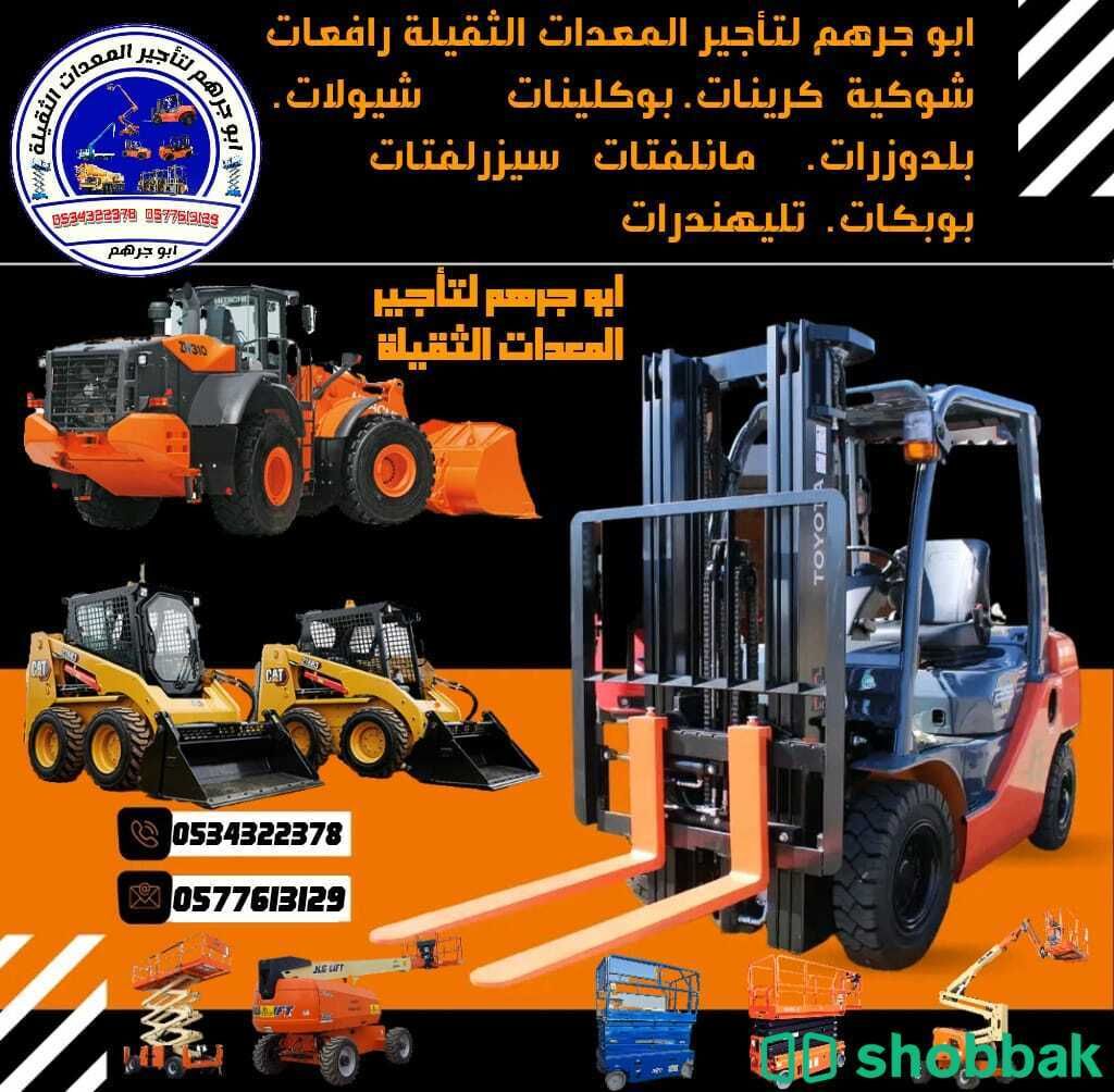 كرين 50طن 80طن للايجار بالرياض . Crane 50 ton 80 ton for rent in Riyadh  Shobbak Saudi Arabia