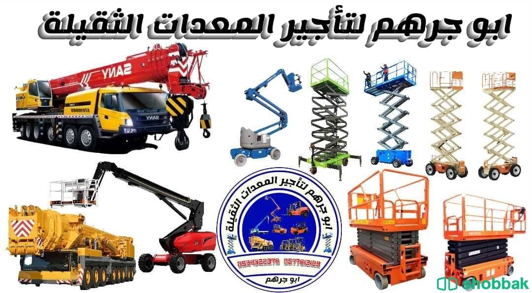 كرين 50طن 80طن للايجار بالرياض . Crane 50 ton 80 ton for rent in Riyadh  Shobbak Saudi Arabia