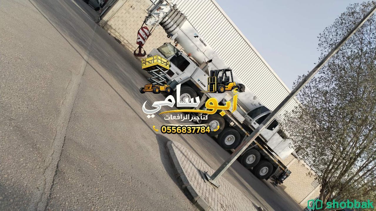 #كرينات_للايجار_الشهري_واليومي_من7طن_الى500طن Cranes_from7ton_into_500ton# Shobbak Saudi Arabia