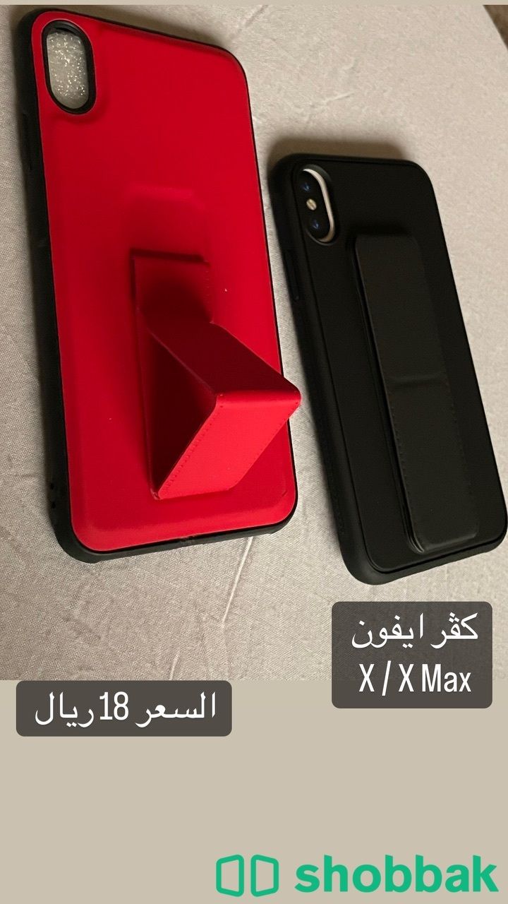 كفر ايفون x/xs/x max Shobbak Saudi Arabia