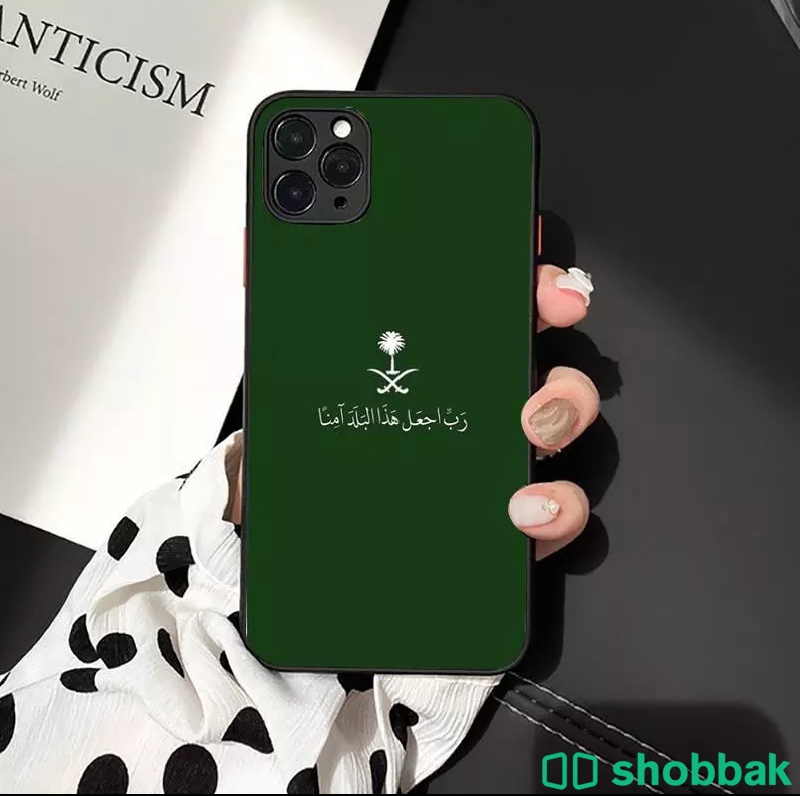 كفرات جوال بشعار السعوديه  Shobbak Saudi Arabia