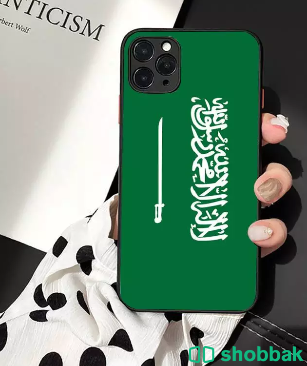 كفرات جوال بشعار السعوديه  Shobbak Saudi Arabia