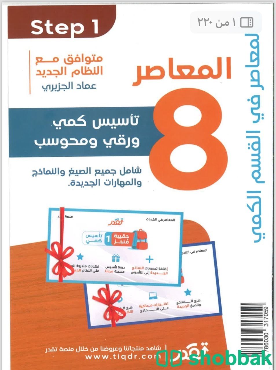 كل شيء تحتاجه للقدرات +90 شباك السعودية