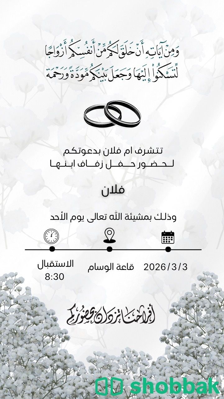 كل ما تحتاجه في عالم التصميم والخدمات الرقمية.. في مكان واحد. Shobbak Saudi Arabia