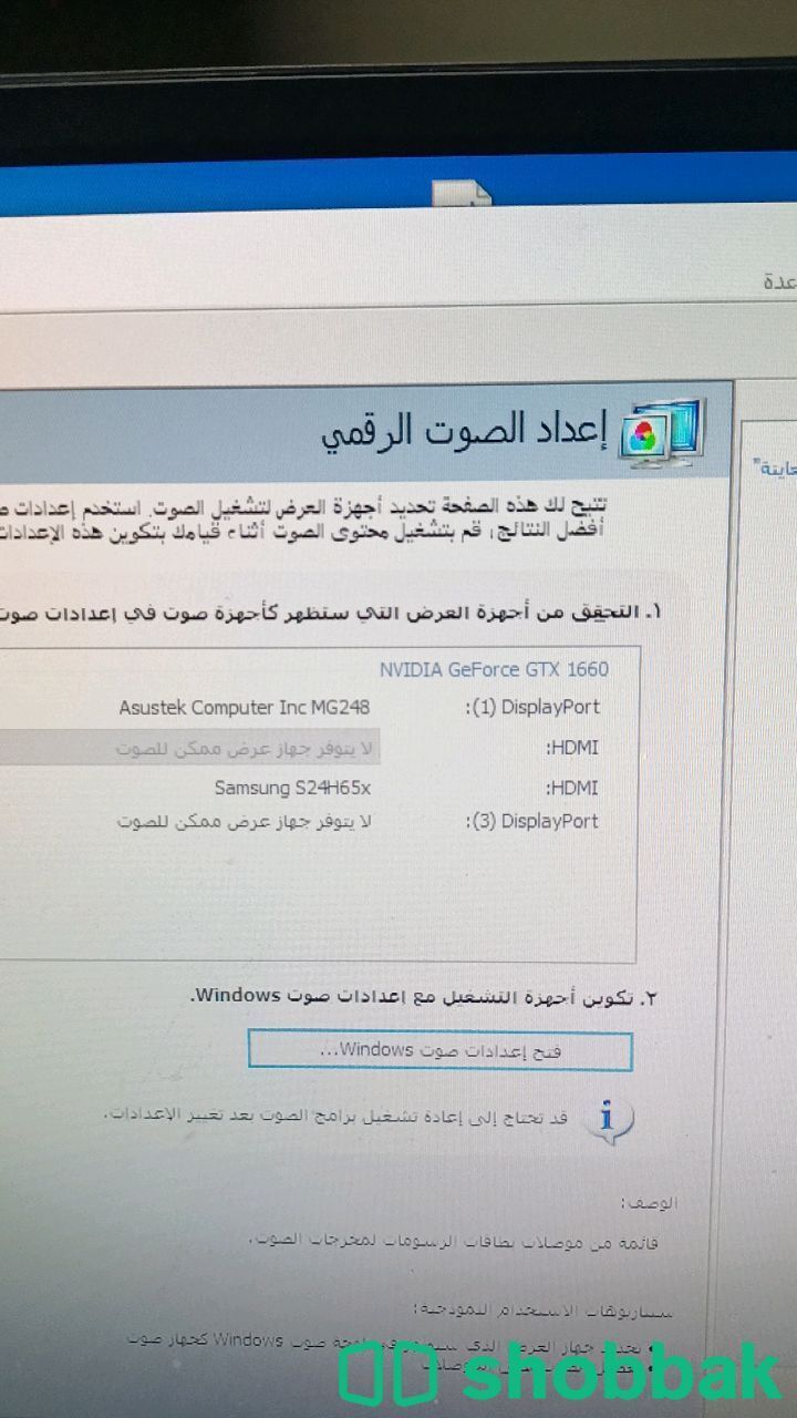 كمبيوتر Shobbak Bahrain