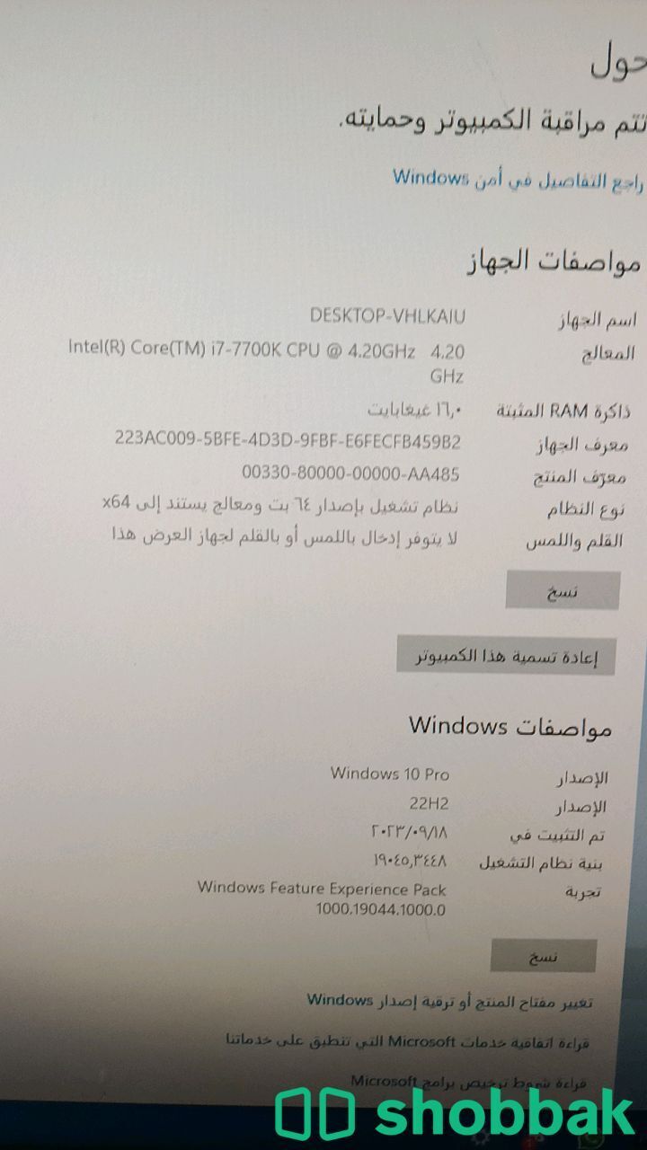 كمبيوتر Shobbak Bahrain