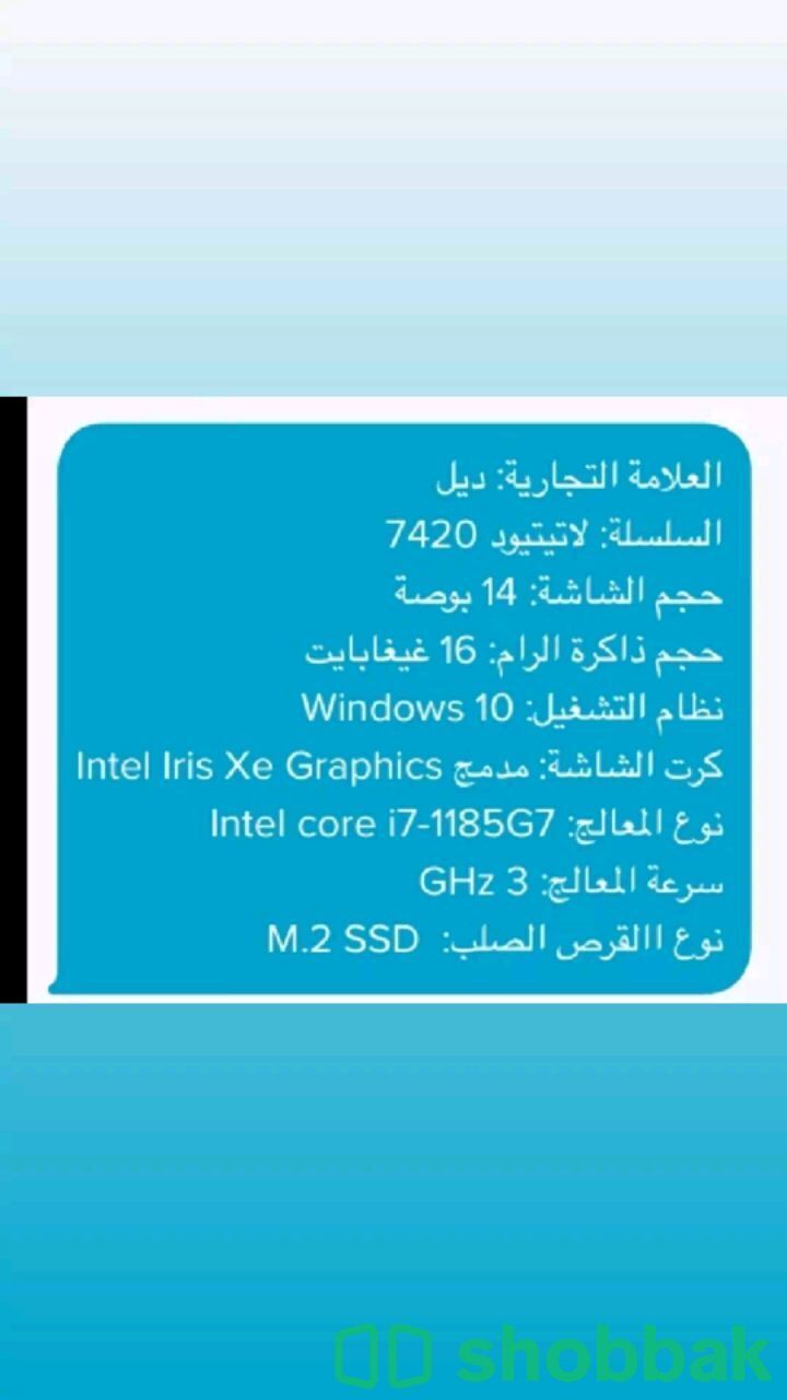 كمبيوتر Dell  intel core i7 Shobbak Saudi Arabia
