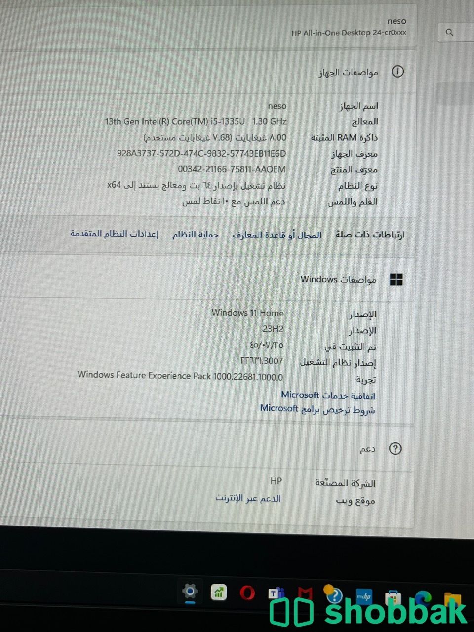 كمبيوتر HP الكل في واحد شباك السعودية
