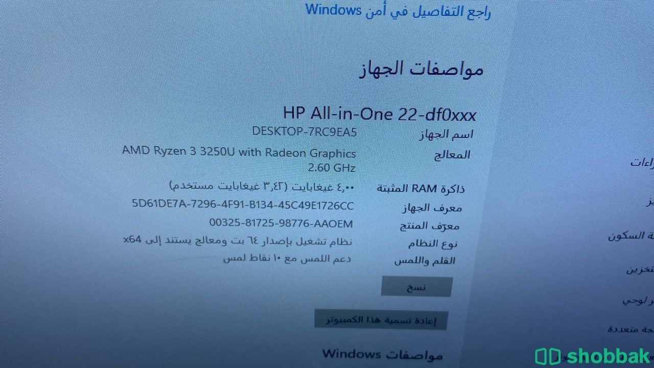كمبيوتر hp مكتبي Shobbak Saudi Arabia
