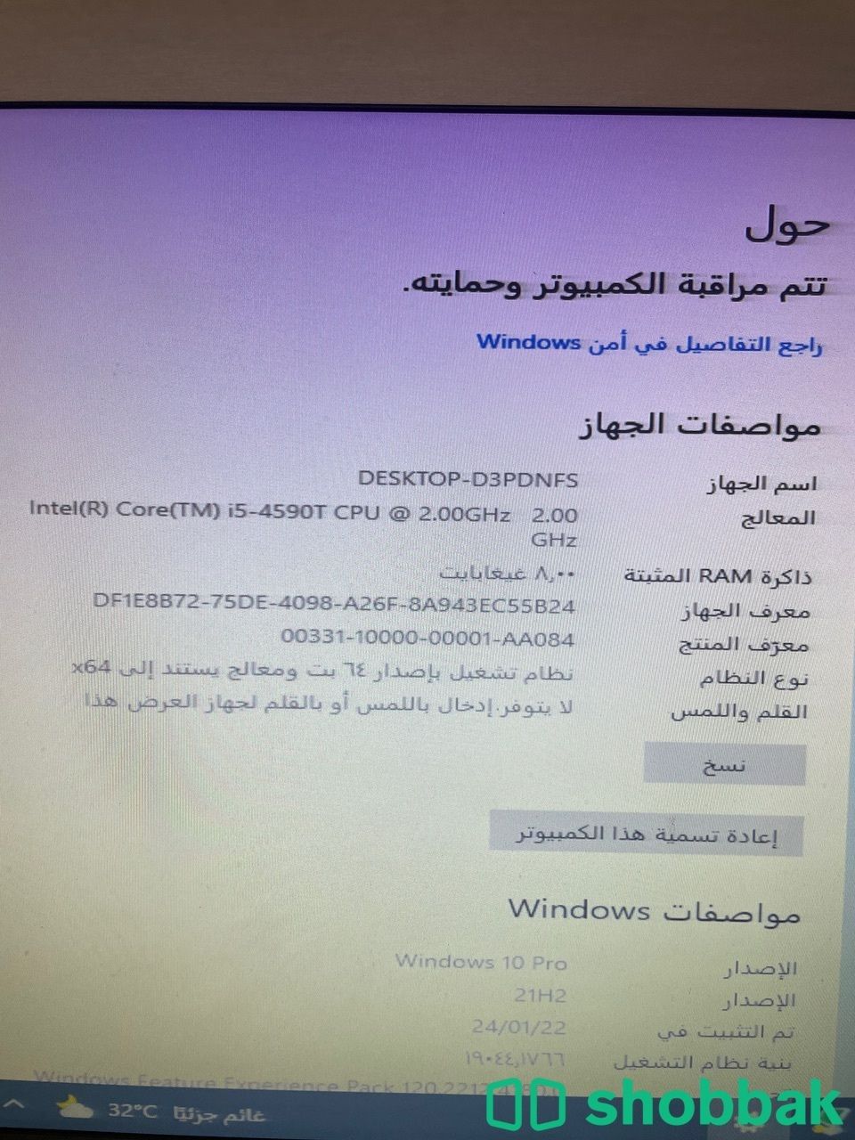 كمبيوتر صندوق مكتبي Shobbak Saudi Arabia